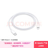 Apple/苹果 60W USB-C数据线-1米 type-c苹果充电线手机数据线 苹果17充电线iphone17充电线 实拍图