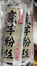 云山半0添加剂0脂魔芋粉丝干粉条100g*3凉拌粉丝条火锅粉炖菜酸辣粉干货 实拍图