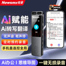 纽曼W10pro录音笔Ai智能型转文字会议纪要超长待机高清记录设备翻译神器录音器学生上课随身便携式128G 实拍图