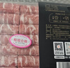 1号会员店（One's Member）内蒙原切羔羊上脑肉卷 净重450g火锅食材生鲜羊肉羊肉片羊肉卷 实拍图