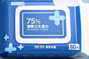 京东京造 75%酒精湿巾80片*3包杀菌率99.9% 湿纸巾 卫生消毒湿巾纸 实拍图