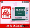 【5盒装】[白云山] 阿莫西林胶囊0.25g*50粒/盒 实拍图