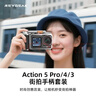 REYGEAK锐际适配大疆action5pro/4/3街拍手柄超轻兔笼金属边框拍摄拓展防摔action5pro街拍套装 实拍图