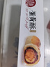 稻香村蛋黄酥红豆味330g 糕点点心早餐休闲零食 6枚礼盒装 实拍图