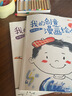 我的创意漫画绘本全6册+奇思妙想半边画全3册（共9册）幼儿园绘画涂色书中英双语儿童画画本填色书 儿童宝宝艺术启蒙进阶涂色画  实拍图