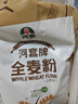 河套 全麦粉8斤中华老字号小麦粉含麦麸皮 烘焙原料家用面粉 实拍图