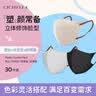 cicibella口罩日本立体撞色防菌防尘男女新款蕾丝+天空灰+防晒黑 实拍图