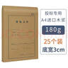 西玛（SIMAA）25只投标专用 A4进口木浆180g档案袋文件袋资料袋 侧宽3cm 6834 实拍图