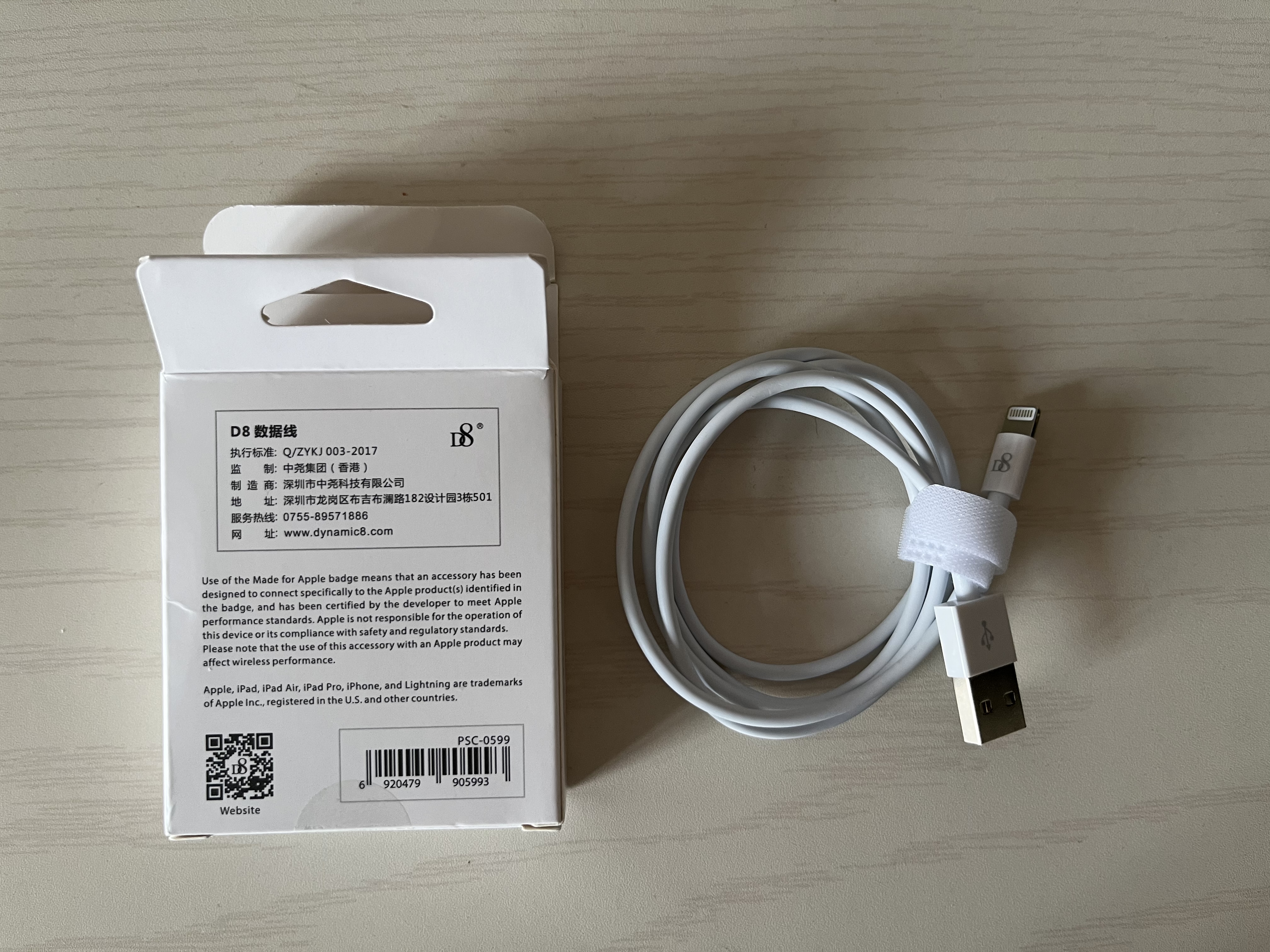 苹果充电线快充数据线MFi认证不弹窗USB转Lightning适用iPhone14/13/12/11手机平板ipad白色1米单条装高速充电安全耐用 实拍图
