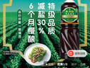 六月鲜经典系列特级酱油1L【特级酱油】生抽炒菜炖欣和出品 实拍图