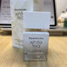 伊丽莎白雅顿白茶香水30ml 清香花调优雅自然清新淡雅中性送女友生日礼物 实拍图