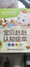 宝宝巴士 好习惯绘本系列0-3岁食物篇【4册】 低幼认知绘本早教益智启蒙幼儿园故事绘本硬壳亲子阅读幼儿启蒙读物 礼盒 宝宝巴士 点读书 发声书 有声书 早教发声书 早教发声书 点读书 实拍图