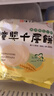 潼十三老潼关潼十三肉夹馍生饼胚半成品千层饼酥脆早餐面点方便速冻烧饼 【顺丰冷链】潼关千层饼110g*30个 实拍图