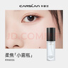 卡姿兰（Carslan）流金光感定妆喷雾双支装-小晶瓶控油提亮持久保湿50ml*2 生日礼物 实拍图