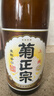 菊正宗（KIKUMASA) 上选清酒 1.8L 日本原瓶进口 辛口  实拍图