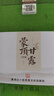 天和珍宝 正宗蒙顶山早春甘露 2026新茶四川雅安明前茶叶碧螺春类绿茶 体验装1盒100g 实拍图