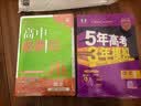 2026高中必刷题 高一下 历史地理政治（套装共三册） 人教版 教材帮学霸一遍过同步一课一练天天练一本练习册 理想树 实拍图