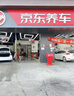 京东养车 全车打蜡服务（含洗车、含蜡） 5座SUV 实拍图