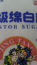 JING TANG京糖白糖 精制绵白糖500g【精制】中华老字号 烘焙冲饮烹饪冲调 实拍图