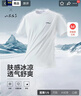 海澜之家（HLA）短袖T恤男安心品质凉感圆领短袖男夏季父亲节礼物 漂白GG 山不在高HNTBW2J223A L 175/92A 推荐137~150斤 实拍图