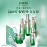 百雀羚（PECHOIN）套装 肌初赋活礼盒 抗皱提拉紧致淡化细纹保湿护肤化妆品女官方 [推荐]洁面+水共160ml+乳+面霜 实拍图