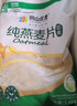 阴山优麦有机大颗粒裸燕麦片350g 高蛋白质 膳食纤维  0添加蔗糖 营养早餐 实拍图