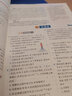 教材划重点高一下 高中物理 必修第三册 RJ人教版 教材全解读（新教材地区）理想树2022 配套 实拍图