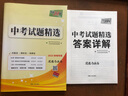 天利38套 2023 道德与法治 湖南中考试题精选 本地专用 实拍图