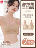 FitonTon2件装无痕内衣女聚拢上托防下垂文胸反重力提拉无钢圈粉底液胸罩 实拍图