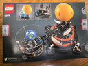 乐高（LEGO）积木机械组42179 地球和月亮轨道运转模型男孩玩具生日礼物摆件 实拍图