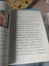 儿童百问百答系列（6-10）·我的第一本科学漫画书中国少年儿童百科全书小学生课外书籍    实拍图