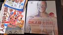 不可不知的人体16开精装硬壳 全彩图儿童科普百科知识手绘漫画趣味图解中小学生的入门生物课人体科学书我们的身体6-12岁课外阅读书籍 实拍图