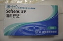 博士伦透明隐形眼镜月抛型清朗舒适6片装600度 实拍图