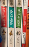 少年读经典（盒装10册）史记故事+山海经+资治通鉴+封神演义+隋唐演义+岳飞传+东周列国志+三十六计.孙子兵法+聊斋志异+中华上下五千年 青少版 无障碍阅读 儿童节 实拍图