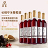 莫高（MOGAO）葡萄酒红酒 长相守冰酒甜果酒冰红 500ml*6整箱装 实拍图