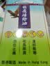 【林峰同款】香港欧化欧博士飞鹰活络油肌肉酸痛祛风除湿骨刺痛关节痛疼手脚肿痛腰腿抽筋药油50ml/瓶 实拍图