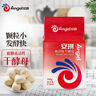 安琪新一代酵母高活性干酵母粉6g*8低糖型家用包子馒头发酵粉烘焙原料 实拍图