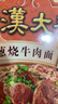 统一满汉大餐 葱烧牛肉面 碗面 188g*8碗 整块牛肉台湾经典方便面速食 实拍图