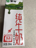 蒙牛【新鲜日期】全脂纯牛奶200ml*24盒 家庭年货囤货 电商定制 实拍图