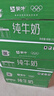 蒙牛全脂纯牛奶250ml*21盒 早餐健身伴侣 实拍图
