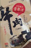 宝聚源平遥酱牛肉150g*8袋福贵大礼盒熟食特产代餐零食中华老字号团购 实拍图