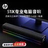 惠普（HP）S1X电脑音响蓝牙长条桌面音箱RGB炫彩灯光家用低音炮立体环绕声笔记本小米华为联想戴尔电脑通用 实拍图