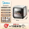 美的（Midea）电饭煲0涂层电饭锅5L大容量316L不锈钢内胆4-5人无涂层家用多功能微压电饭煲MB-RE587S 实拍图