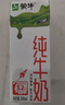 蒙牛【新鲜日期】全脂纯牛奶200ml*24盒 家庭年货囤货 电商定制 实拍图