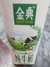 伊利金典纯牛奶整箱 200ml*12盒 3.6g乳蛋白 原生高钙 礼盒装 实拍图
