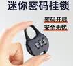 虎顿（HOTUN）密码锁旅行箱背包宿舍储物书柜抽屉健身房小型号迷你锁头盔挂锁黑色MG02-34H 实拍图