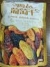 三只松鼠四色葡萄干免洗新疆特产休闲零食果干蜜饯健康食品小吃办公室追剧 【推荐】四色葡萄干500g 实拍图