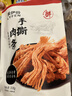 来伊份手撕猪肉条原味108g肉丝肉干肉脯即食小吃追剧解夜宵馋休闲零食 实拍图