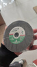 大白鲨（BIGWHITESHARK）切割片100型角磨机砂轮片金属不锈钢切割用手磨机树脂沙轮片切割 实拍图