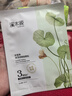 溪木源 积雪草面膜补水保湿平衡水油面贴膜护肤 【会员尝鲜】1片 实拍图